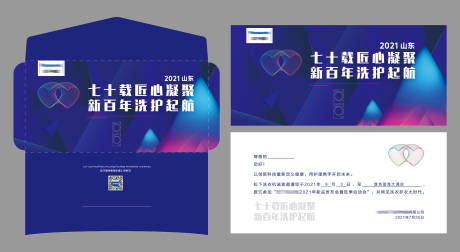 源文件下载【享设计】搜索编号：86380006524152770【科技邀请函贺卡】