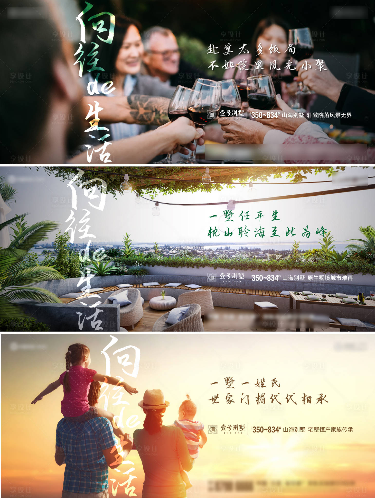 源文件下载【别墅价值点系列】编号：56020006560468172