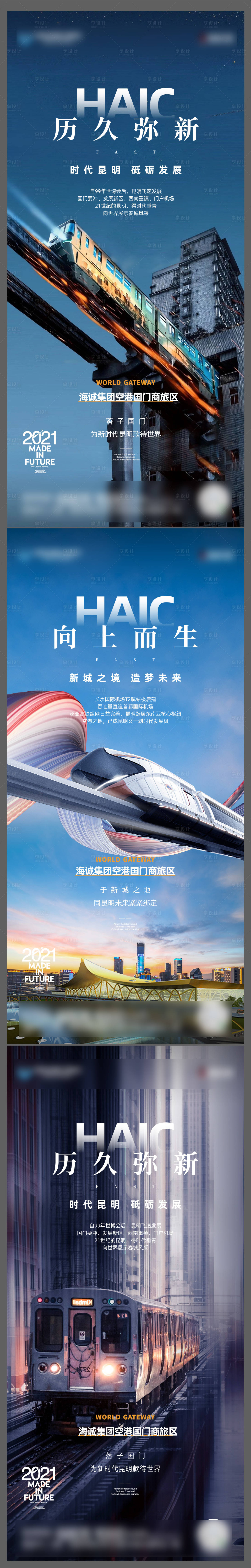 源文件下载【地产TOD系列单图】编号：51360006663213501