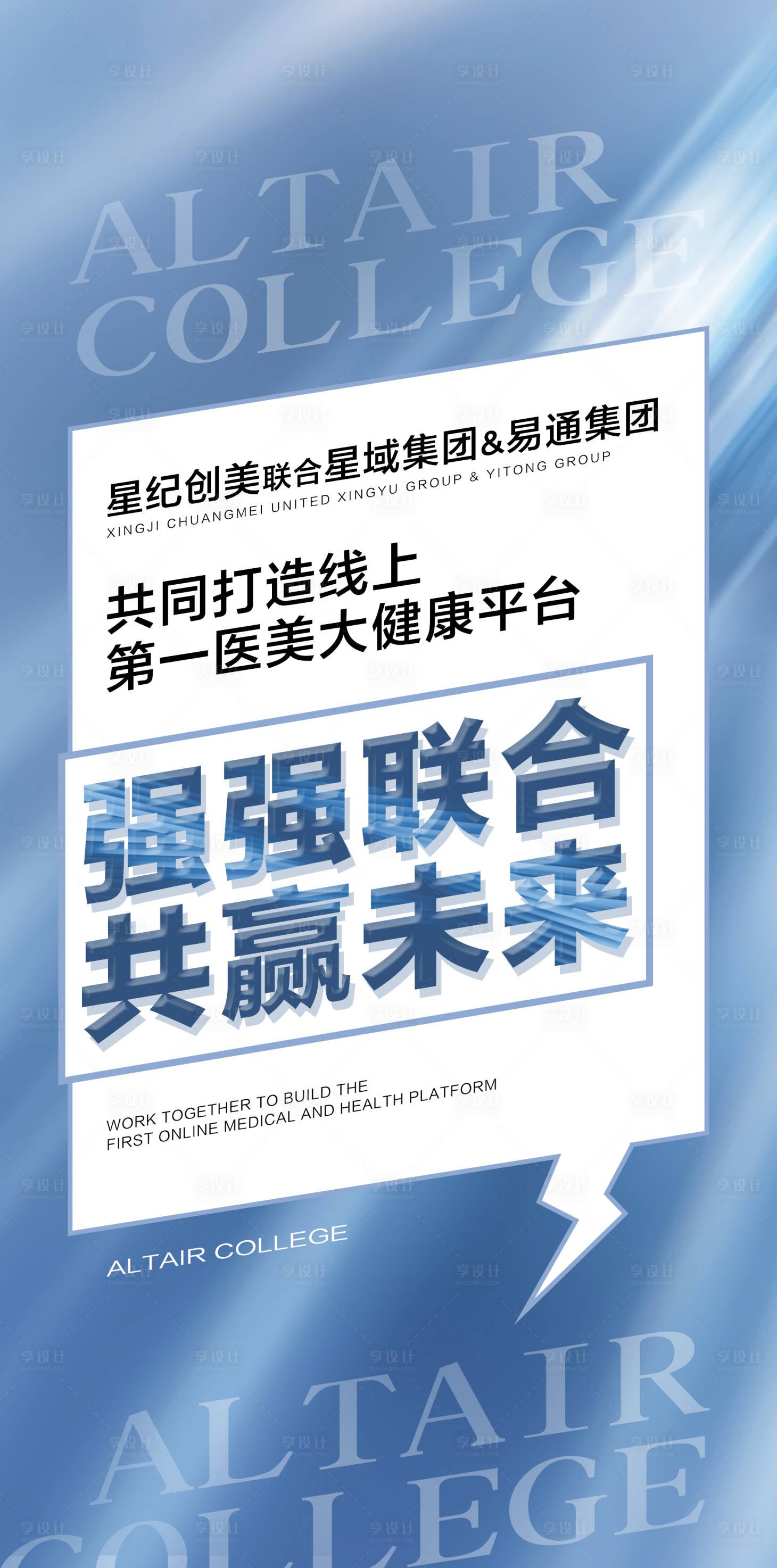 源文件下载【微商营销海报】编号：92300006502298074