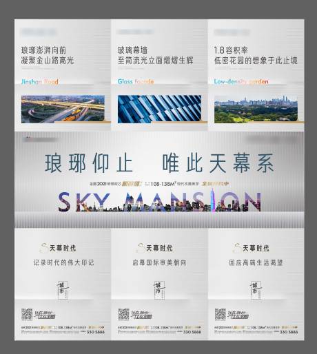 源文件下载【房地产价值点三宫格】编号：96240006310155387