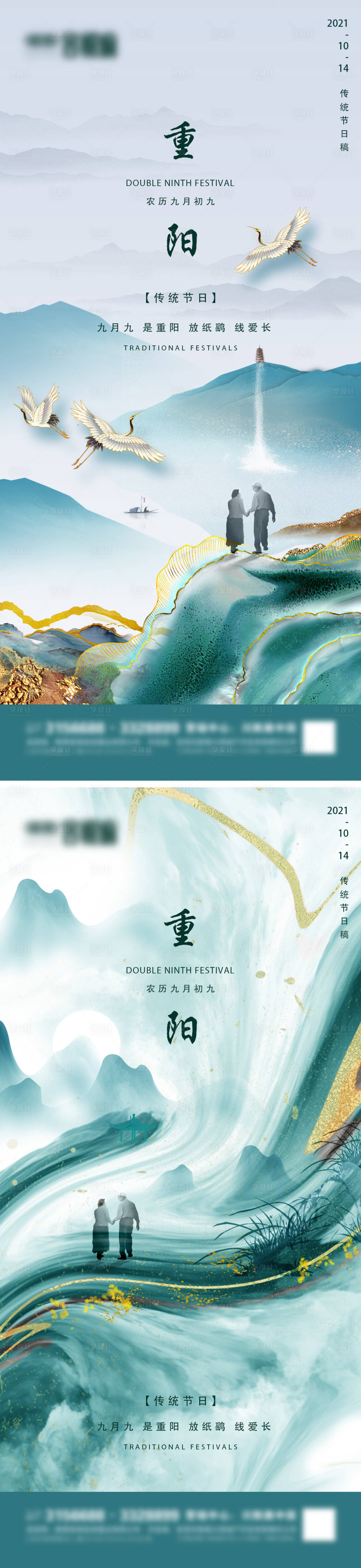 源文件下载【享设计】搜索编号：54580006678105676【地产重阳节微信】