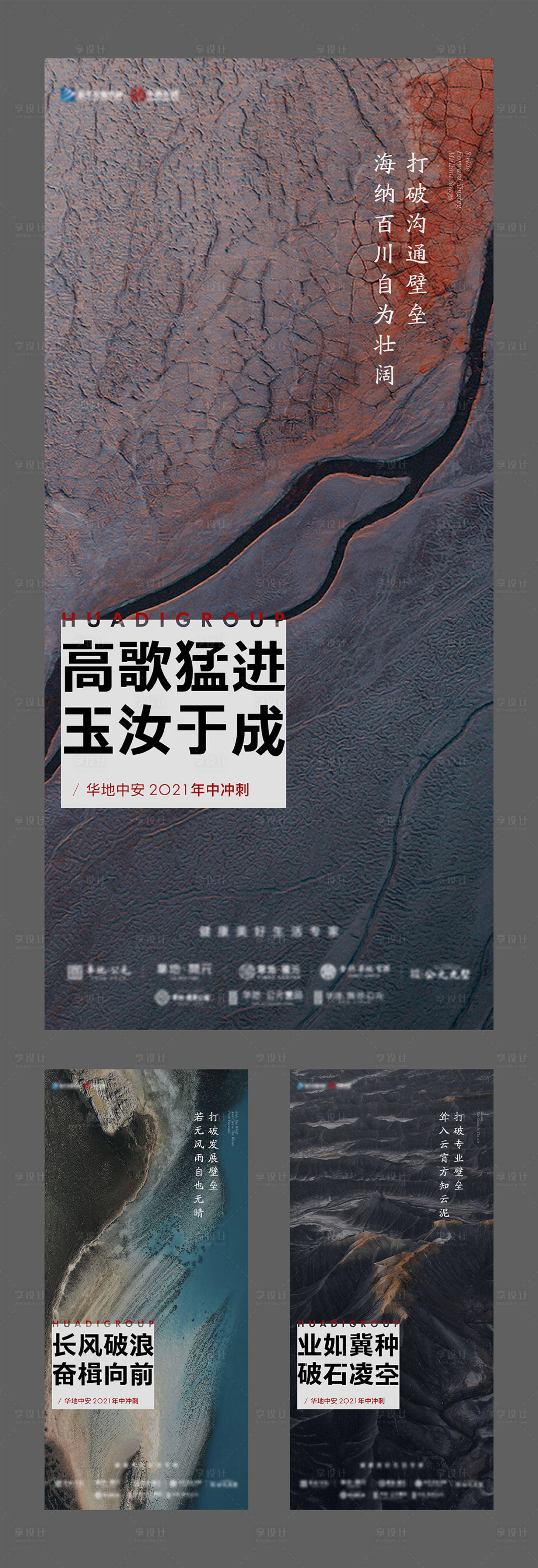 源文件下載【享設計】搜索編號：49070006321458535【地產沖擊勵志熱血系列勵志倒計時系列】
