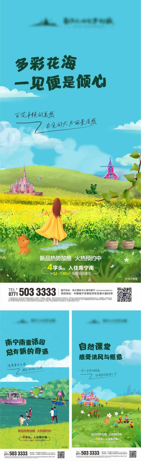 源文件下載【享設(shè)計(jì)】搜索編號(hào)：75010006390595369【地產(chǎn)文旅小鎮(zhèn)海報(bào)】