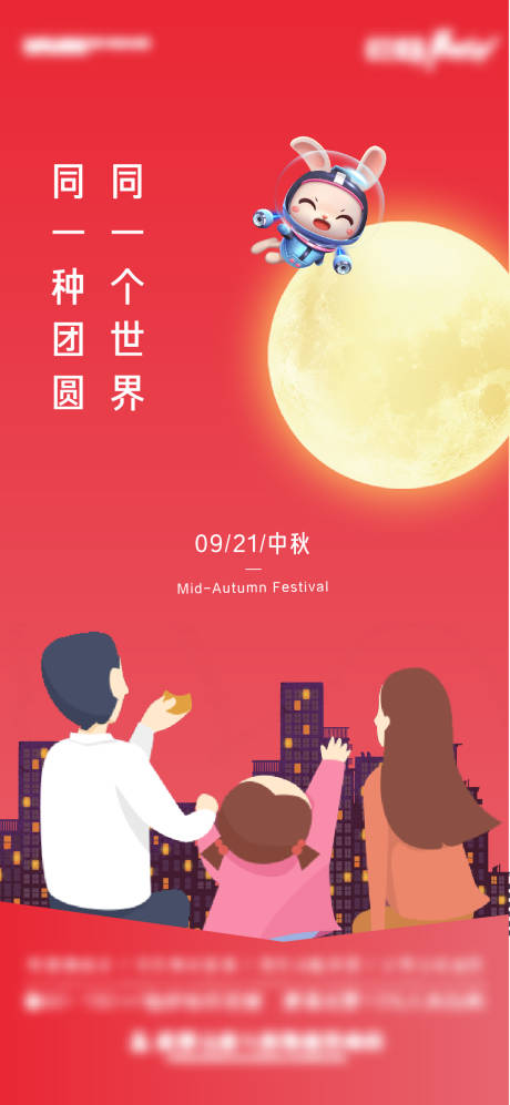 源文件下载【享设计】搜索编号：71170006538549110【中秋节气 】