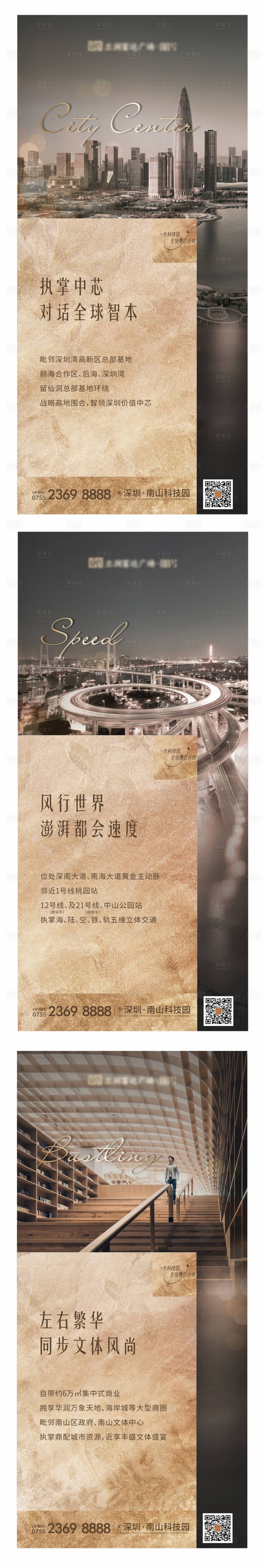 源文件下載【享設計】搜索編號：23310006619336530【價值系列海報】