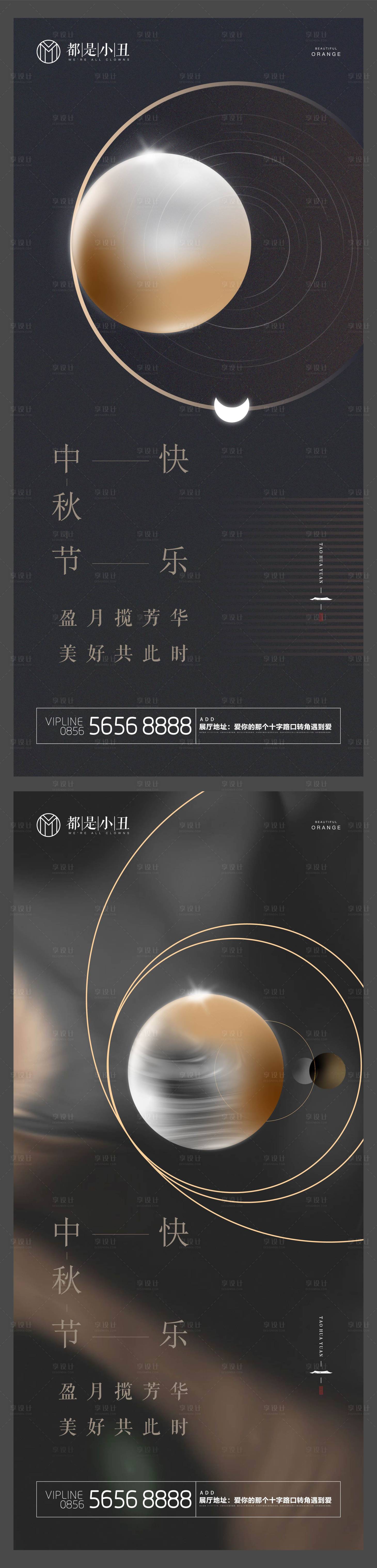 源文件下載【享設(shè)計】搜索編號：56390006469417442【地產(chǎn)中秋節(jié)海報】
