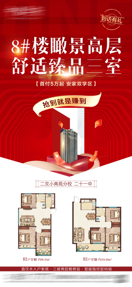源文件下載【享設(shè)計】搜索編號：65350006514932102【雙學(xué)區(qū)戶型圖】