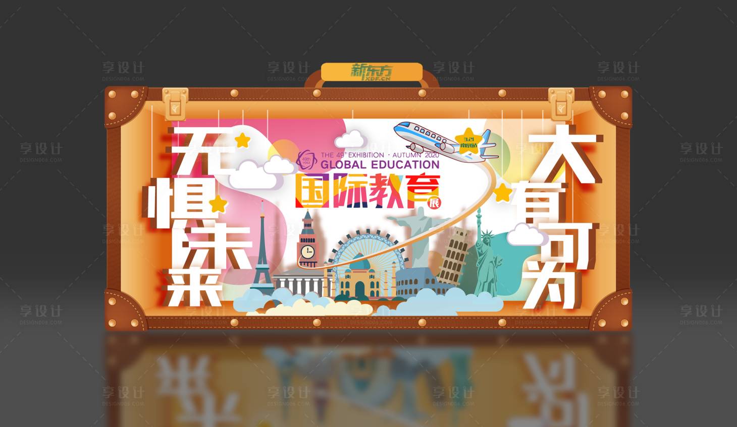 源文件下載【享設計】搜索編號：90350006284784161【教育打卡點】