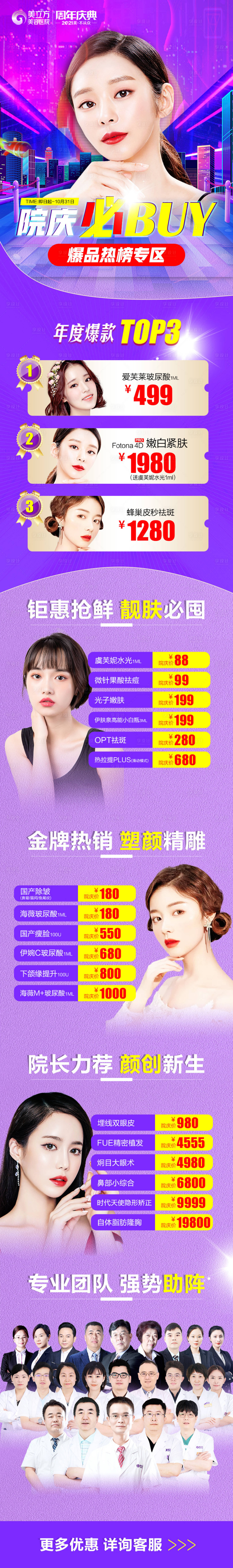 源文件下载【院庆必BUY(买)榜单】编号：94870006639627167
