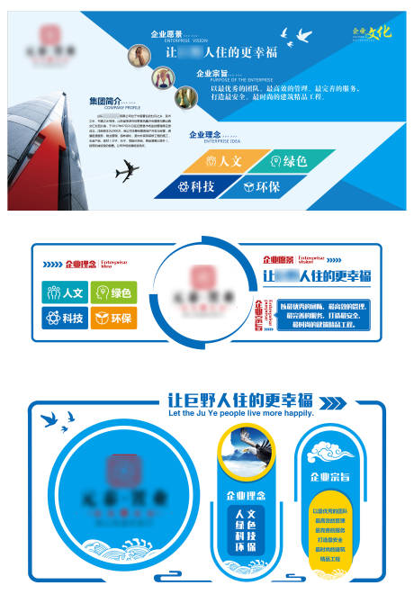 源文件下載【房地產企業形象墻廣告展板】編號：33470006522044568