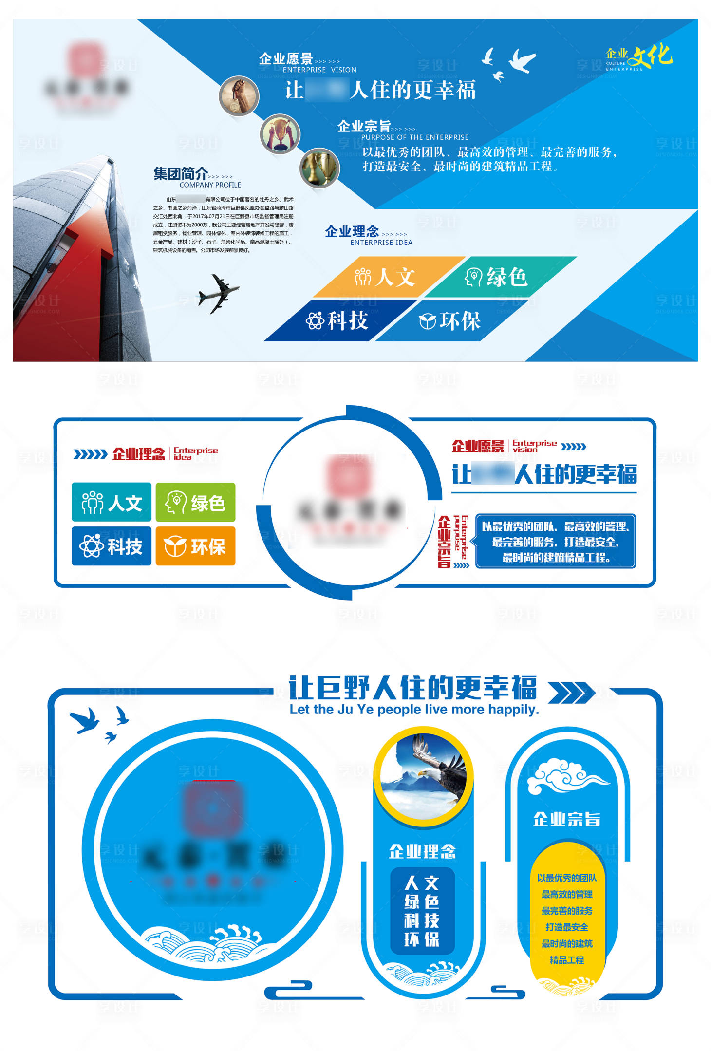 源文件下載【房地產企業形象墻廣告展板】編號：33470006522044568