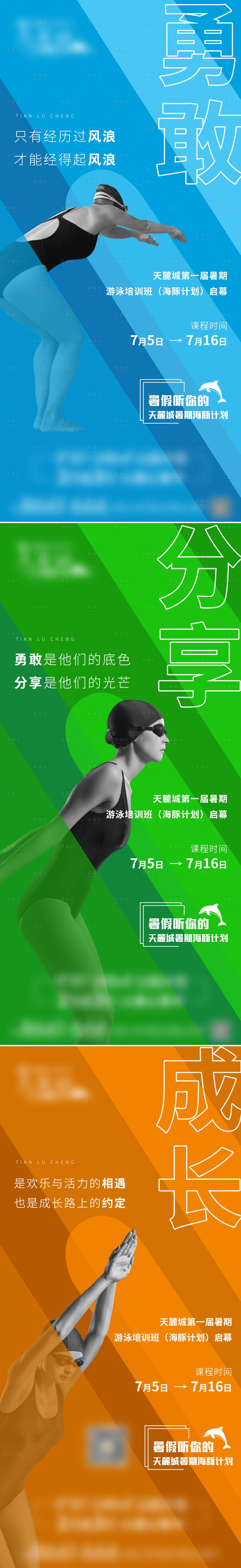 源文件下載【享設(shè)計(jì)】搜索編號：21060006597397159【游泳海報(bào)】