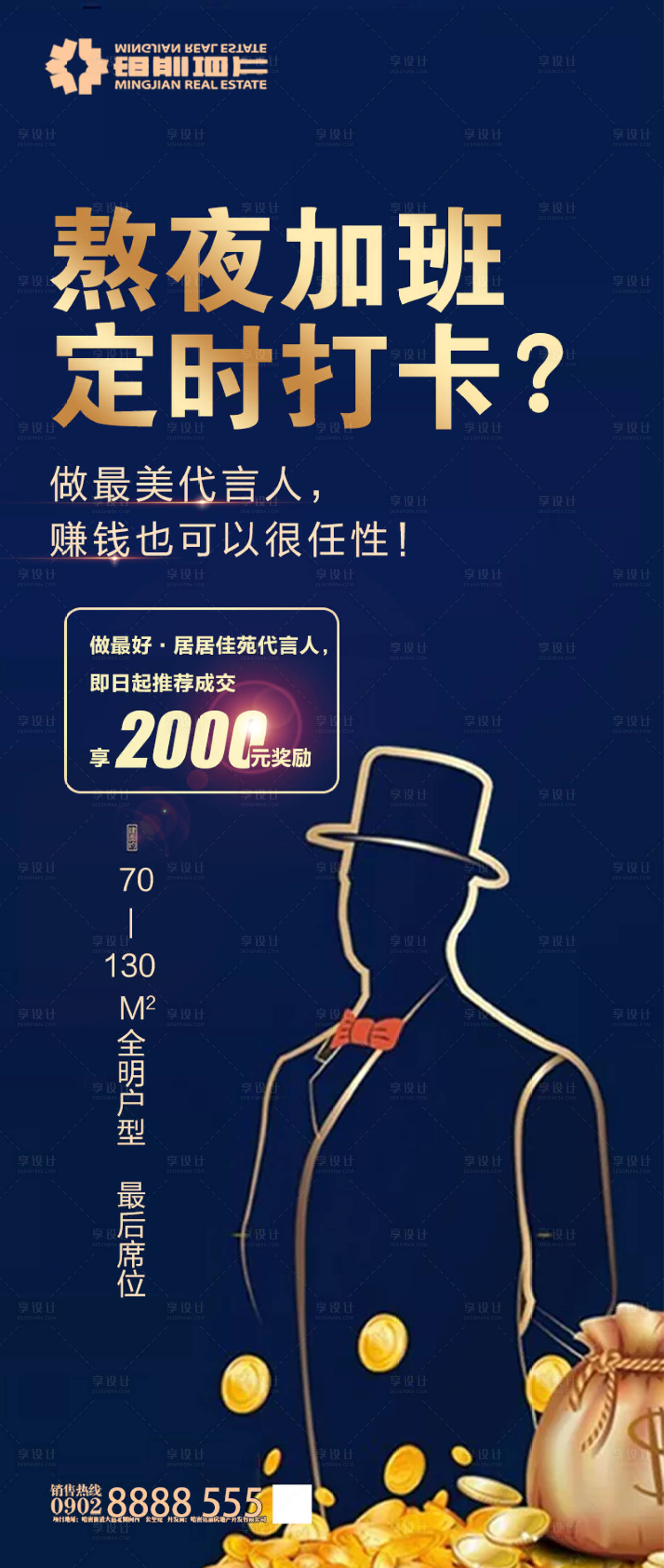 源文件下載【享設計】搜索編號：13590006693778835【展架海報】