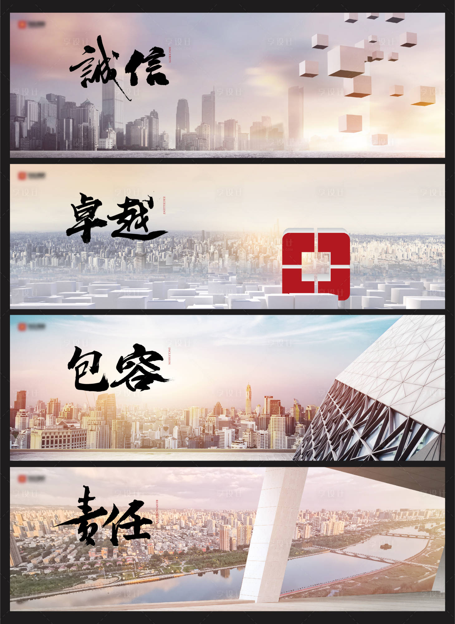 源文件下载【享设计】搜索编号：21430006372219630【大气企业形象展板】
