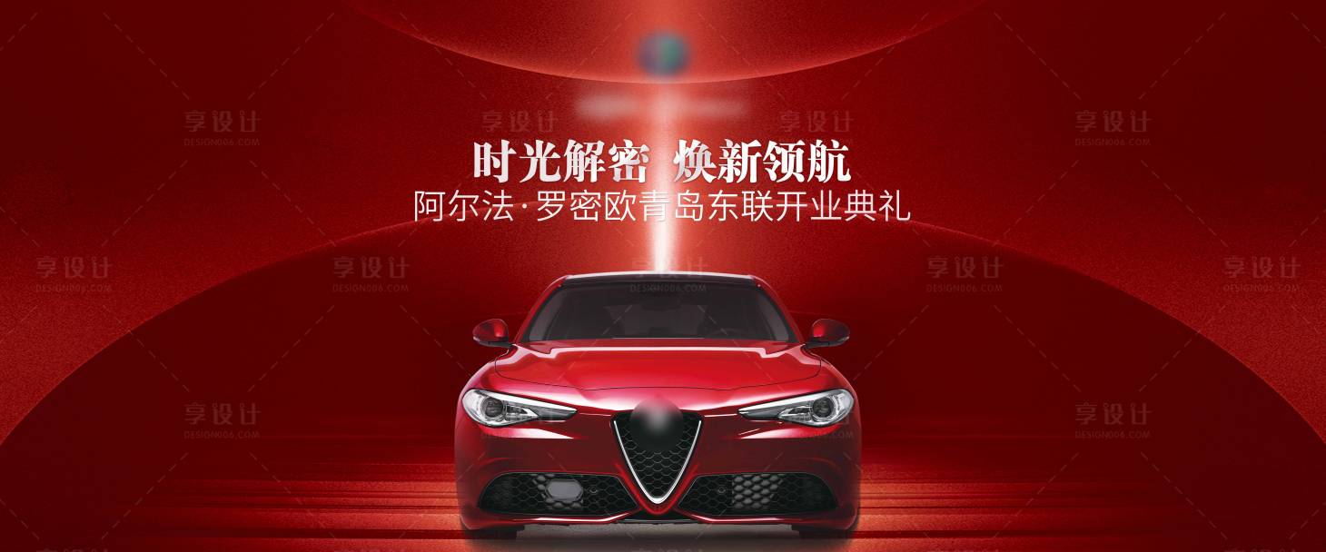 源文件下载【享设计】搜索编号：69480006577727655【汽车开业KV】
