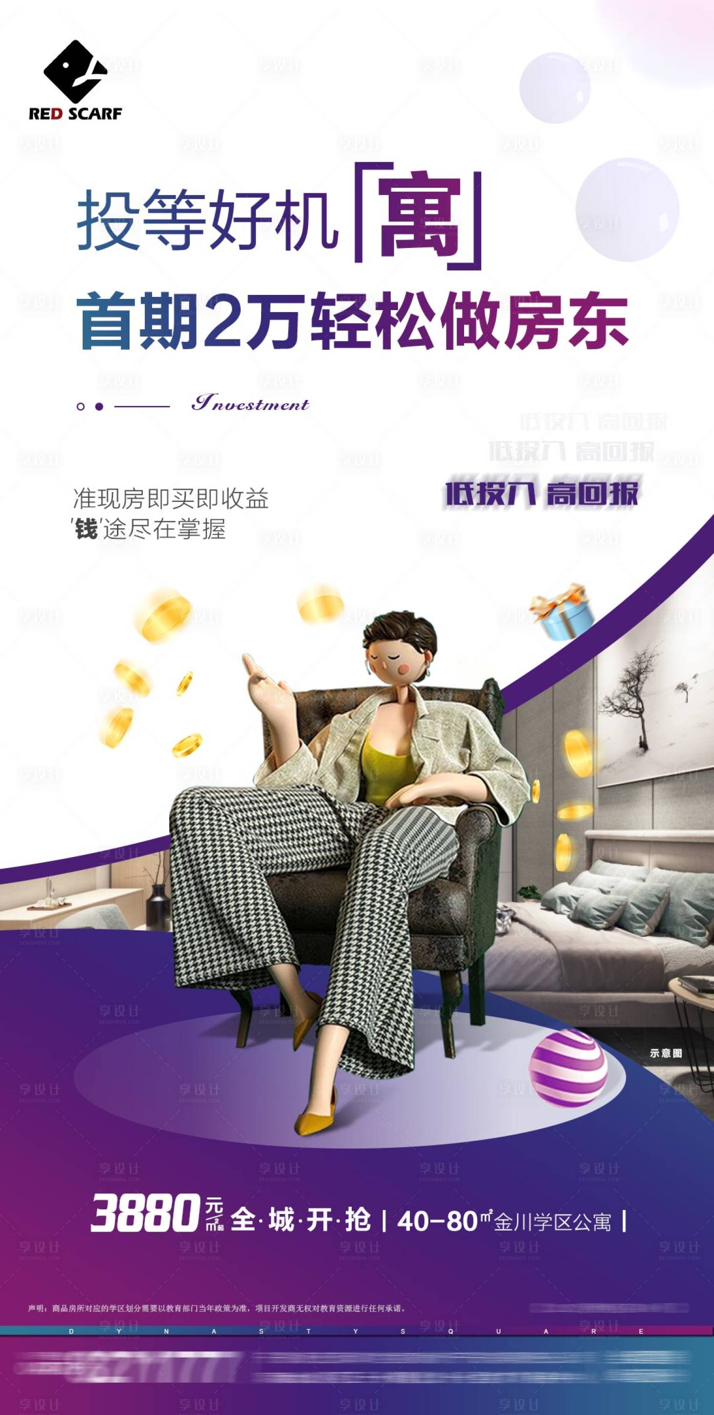 源文件下載【享設計】搜索編號：43930006364598474【公寓】