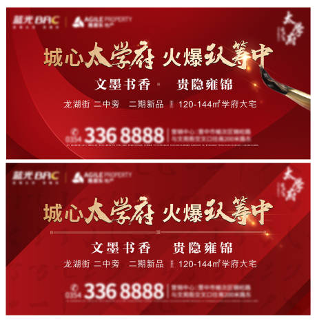 源文件下载【认筹阶段画面】编号：10110006329411983
