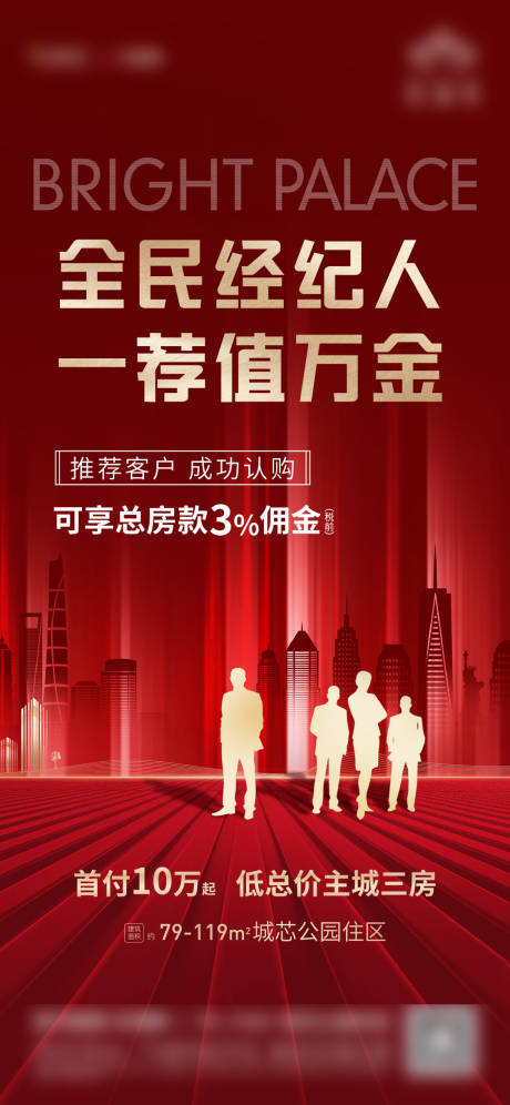 源文件下载【全民经纪人刷屏】编号：82860006535962146