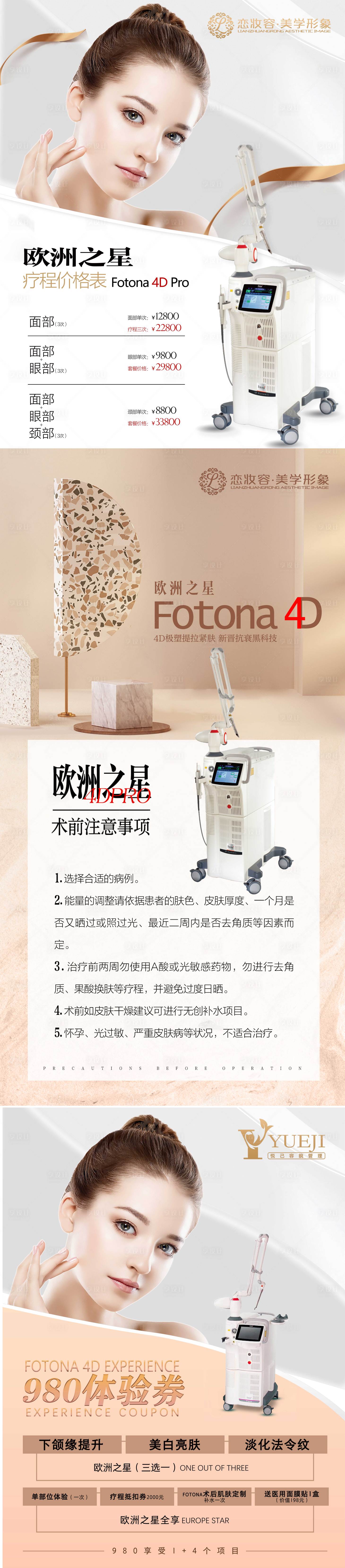 源文件下载【享设计】搜索编号：54970006657026131【欧洲之星】