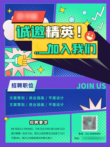 源文件下载【扁平插画风企业招聘海报】编号：39350006624796632