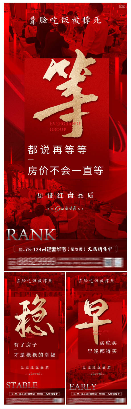 源文件下载【地产热销系列】编号：31370006400959324