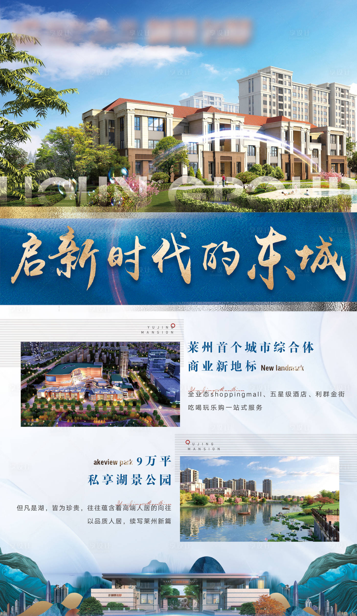 源文件下載【享設(shè)計(jì)】搜索編號(hào)：27320006433709103【地產(chǎn)價(jià)值點(diǎn)展架】
