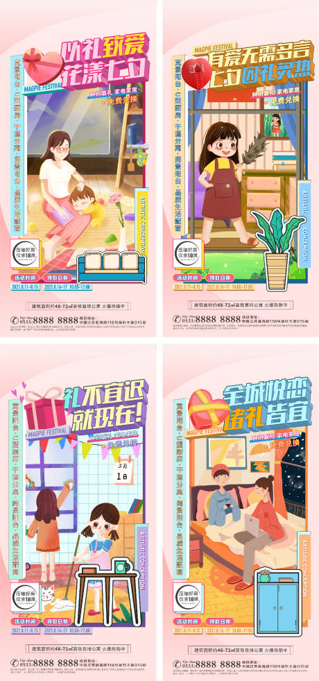 源文件下載【享設(shè)計(jì)】搜索編號(hào)：75880006295534371【地產(chǎn)洋房景觀園戶型配套微信H5】