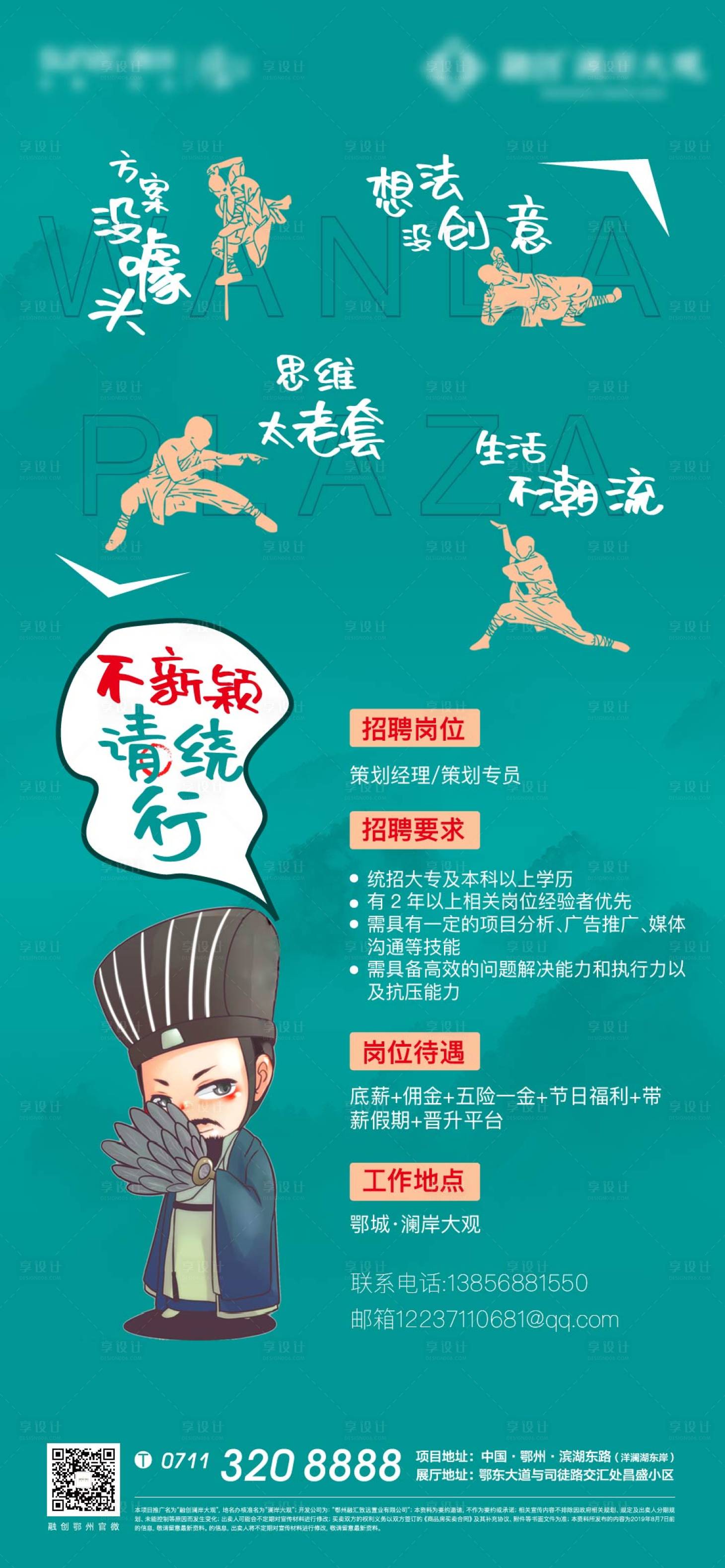源文件下載【享設(shè)計(jì)】搜索編號：55520006438258678【地產(chǎn)招聘創(chuàng)意懸念藝術(shù)海報(bào)】