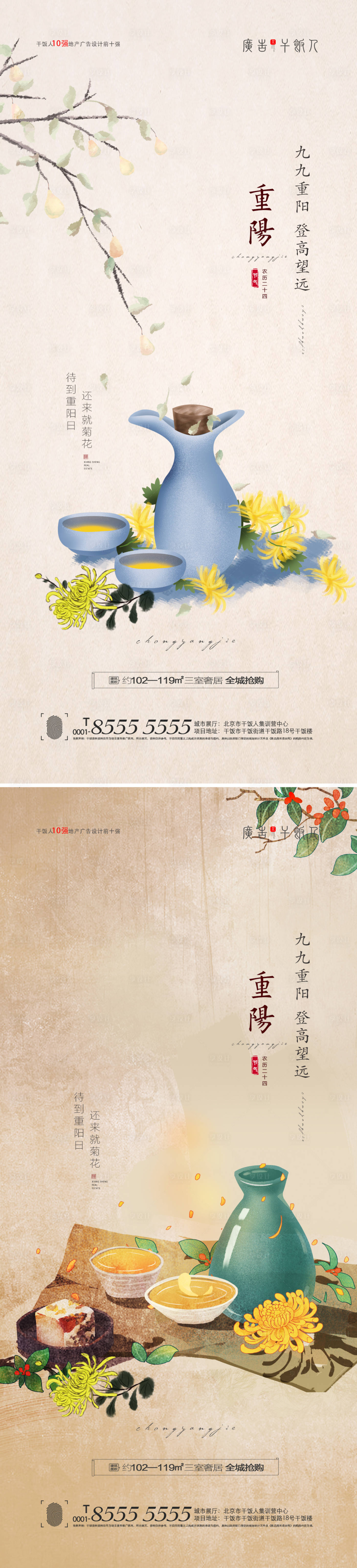 源文件下载【享设计】搜索编号：54410006693531686【重阳节节日海报（TIF用PS打开）】