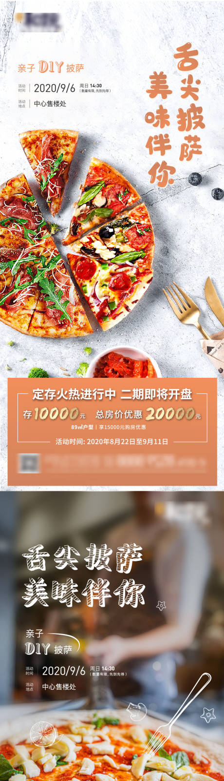 源文件下载【亲子DIY披萨活动海报】编号：91300006513412477