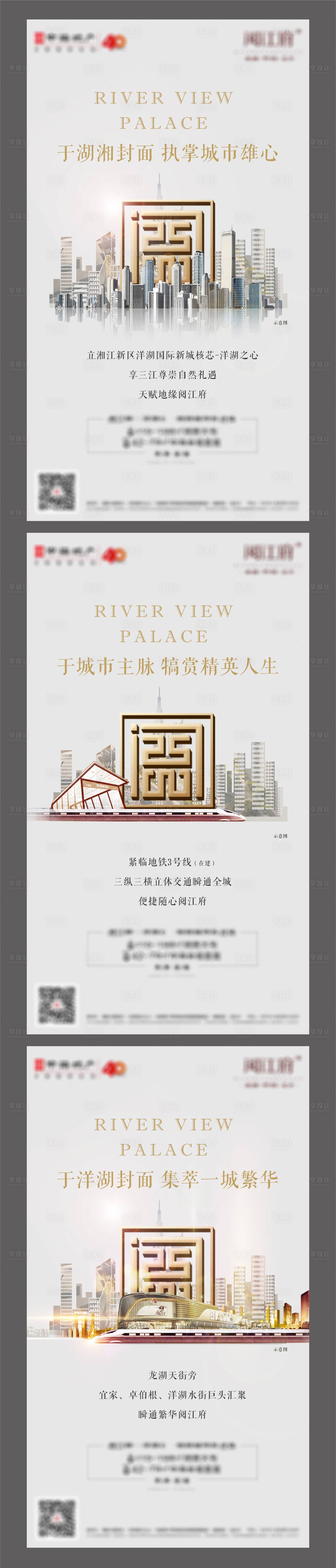 源文件下载【享设计】搜索编号：74160006367816006【地产价值点系列单图】