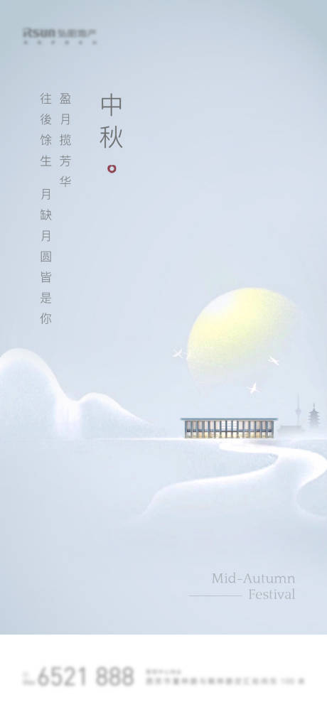 源文件下载【中秋节节日微信】编号：80480006445902089