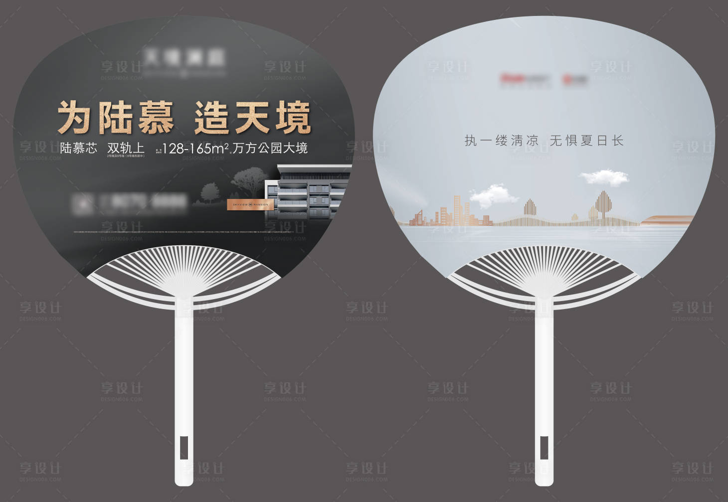 源文件下载【享设计】搜索编号：98270006396127074【地产扇子】