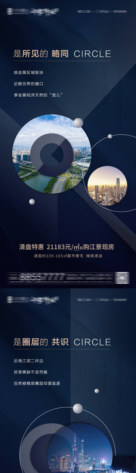 源文件下载【地产配套价值点系列海报】编号：10470006402663690