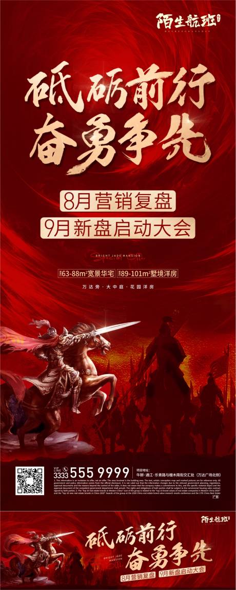 源文件下载【热销海报】编号：20210903174953459