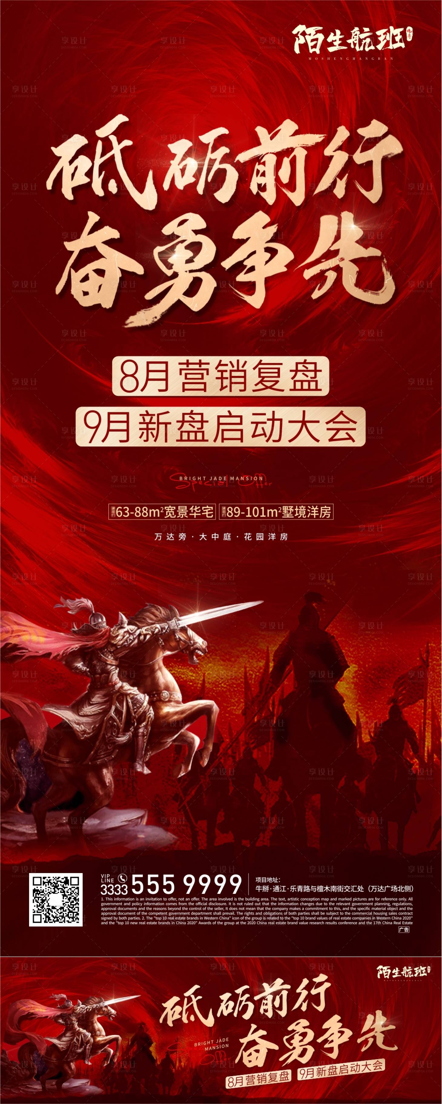 源文件下载【热销海报】编号：67980006329201795