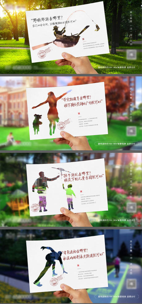 源文件下载【地产价值点系列海报】编号：90240006531158780