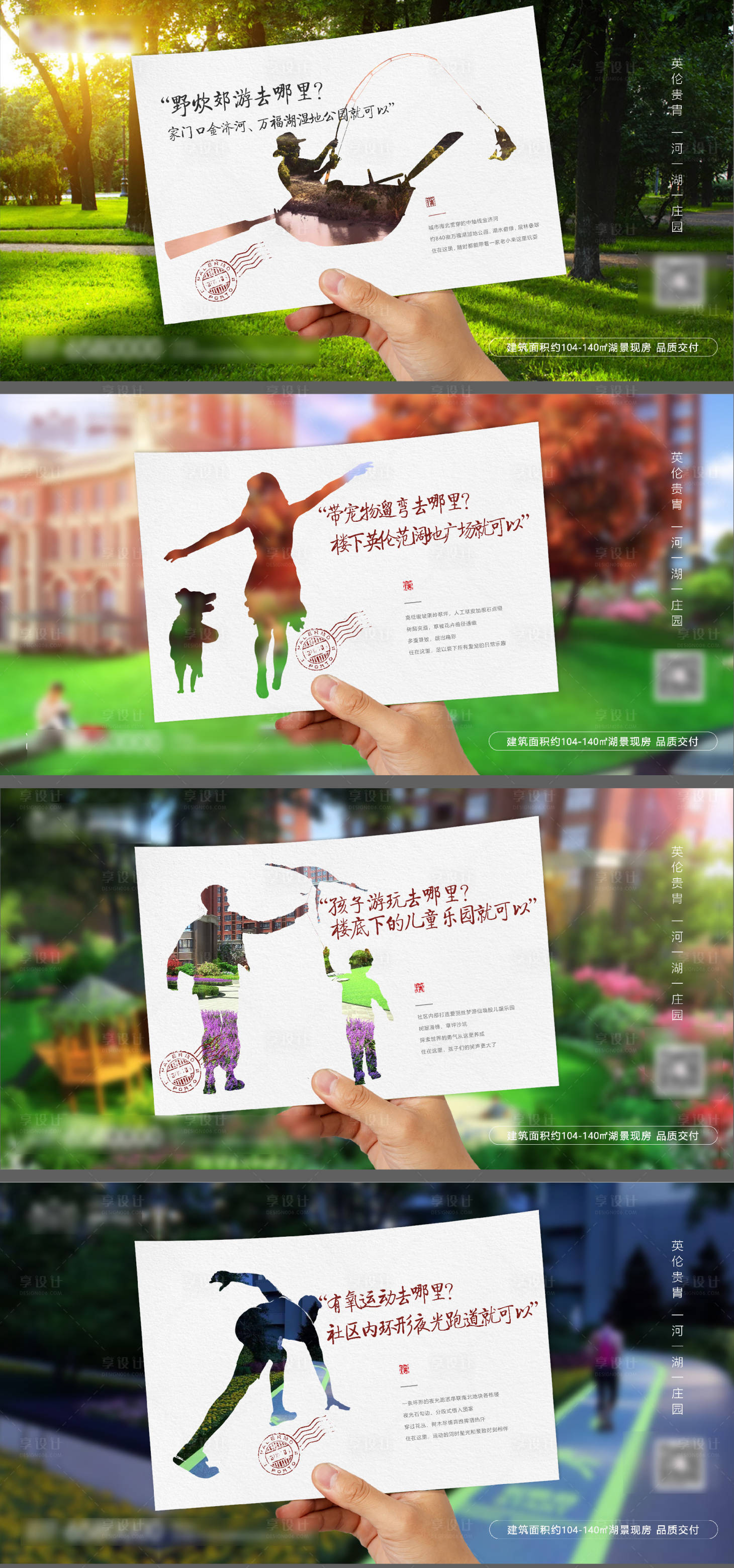 源文件下載【享設計】搜索編號：90240006531158780【地產價值點系列海報】