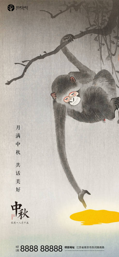 源文件下載【享設計】搜索編號：14620006497232742【中秋節海報】