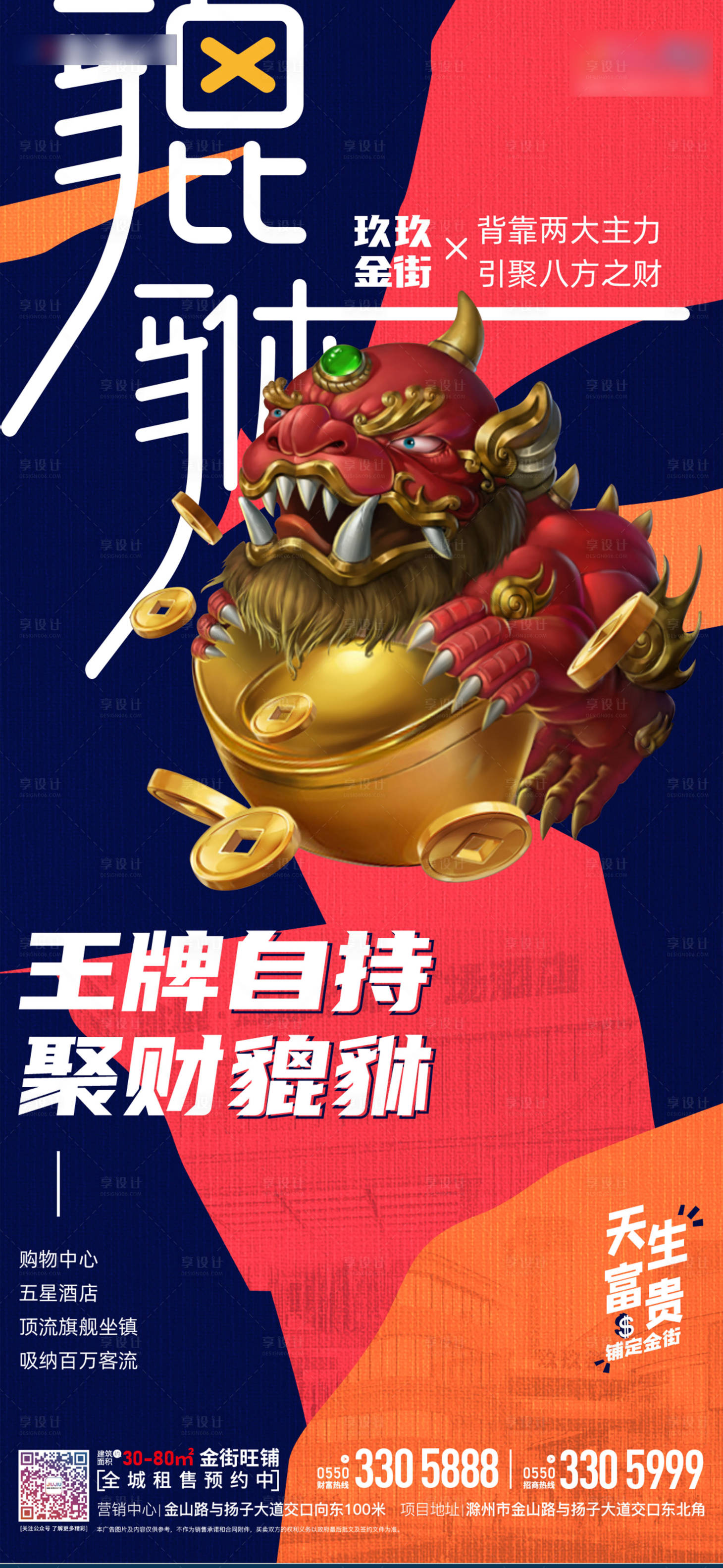 源文件下载【享设计】搜索编号：46420006595455767【商业价值点单图】