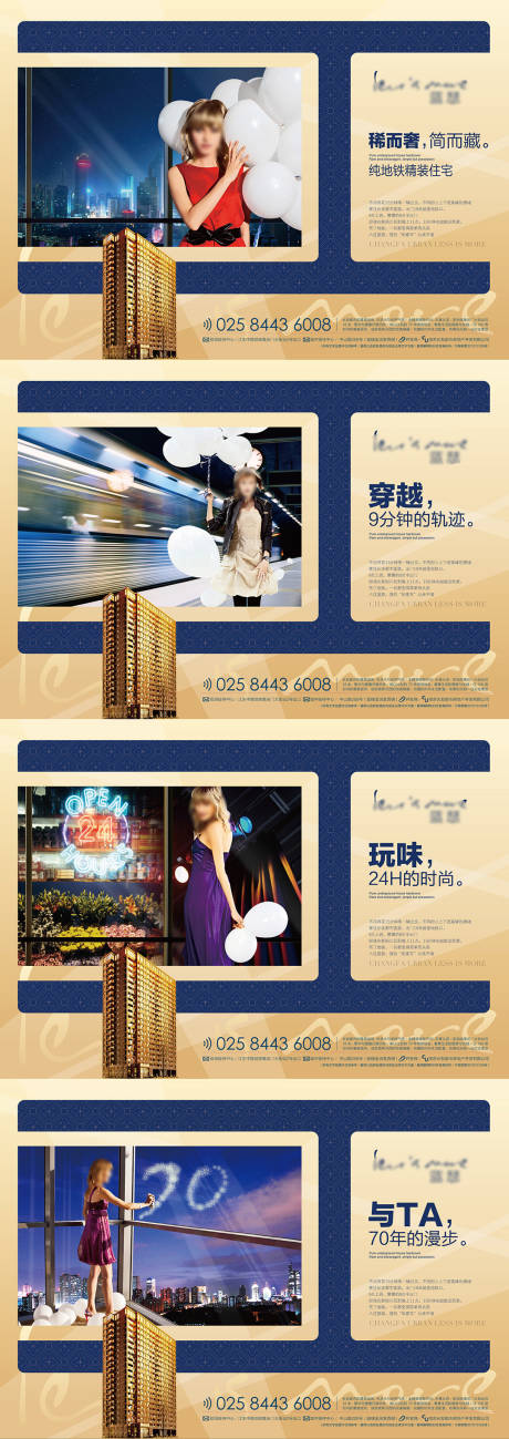 源文件下载【房地产价值点系列海报】编号：55280006285694953