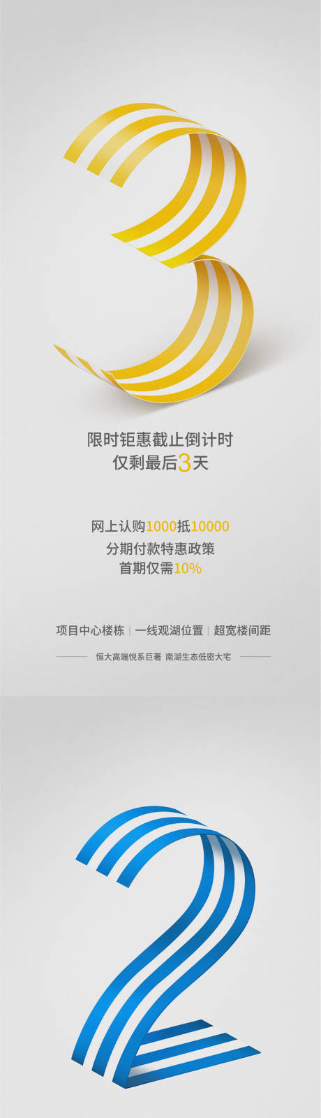 源文件下载【享设计】搜索编号：54590006378699288【彩色倒计时】
