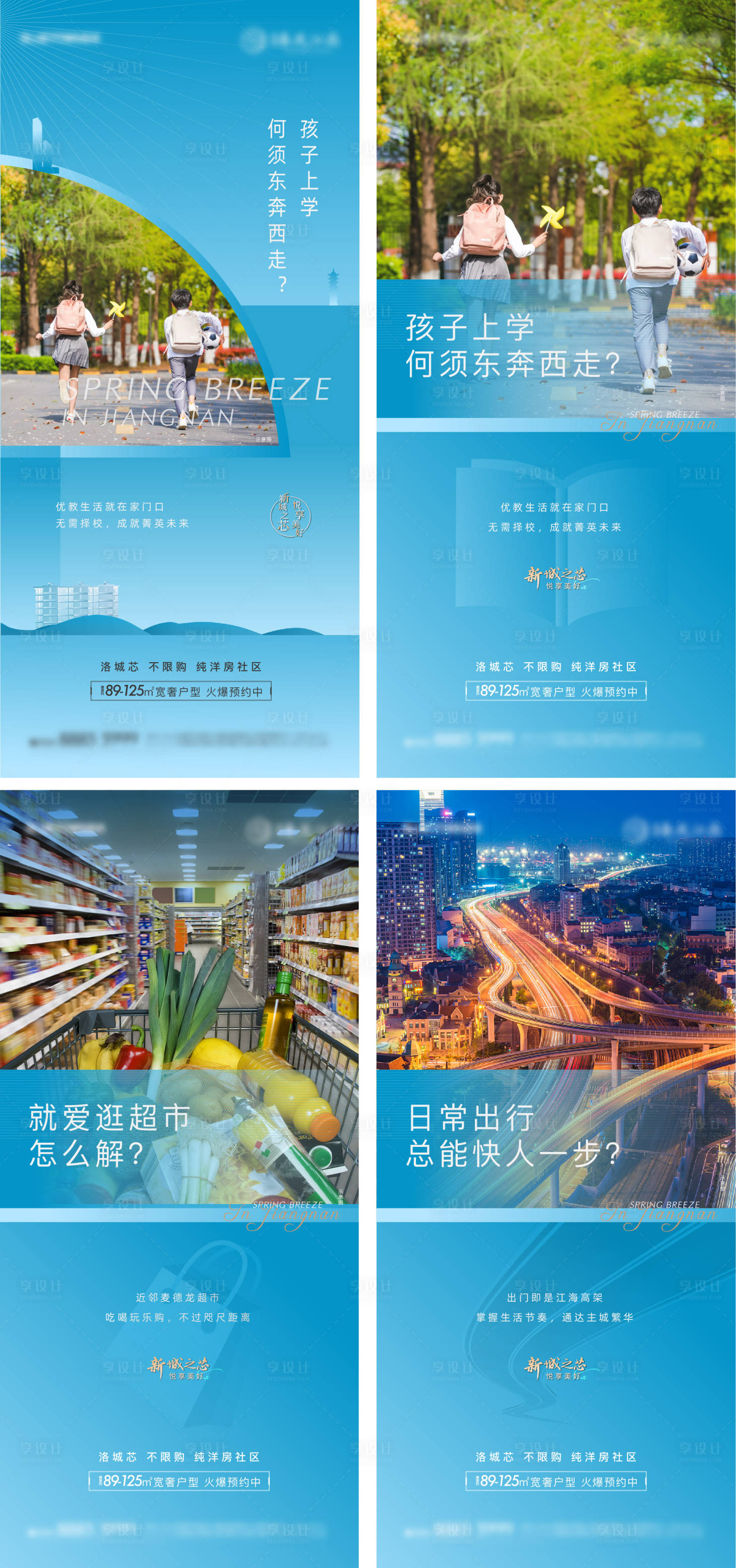 源文件下载【享设计】搜索编号：72710006343629882【配套系列海报】