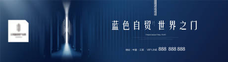 源文件下载【房地产主视觉广告展板】编号：87390006486736465