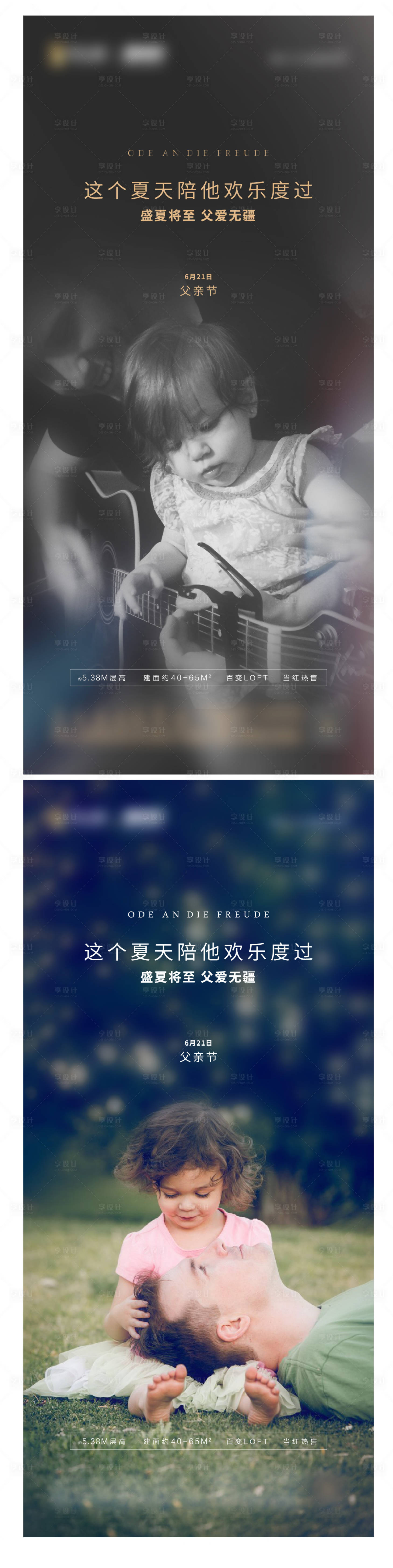 源文件下載【享設(shè)計】搜索編號：98000006285578761【父親節(jié)海報】