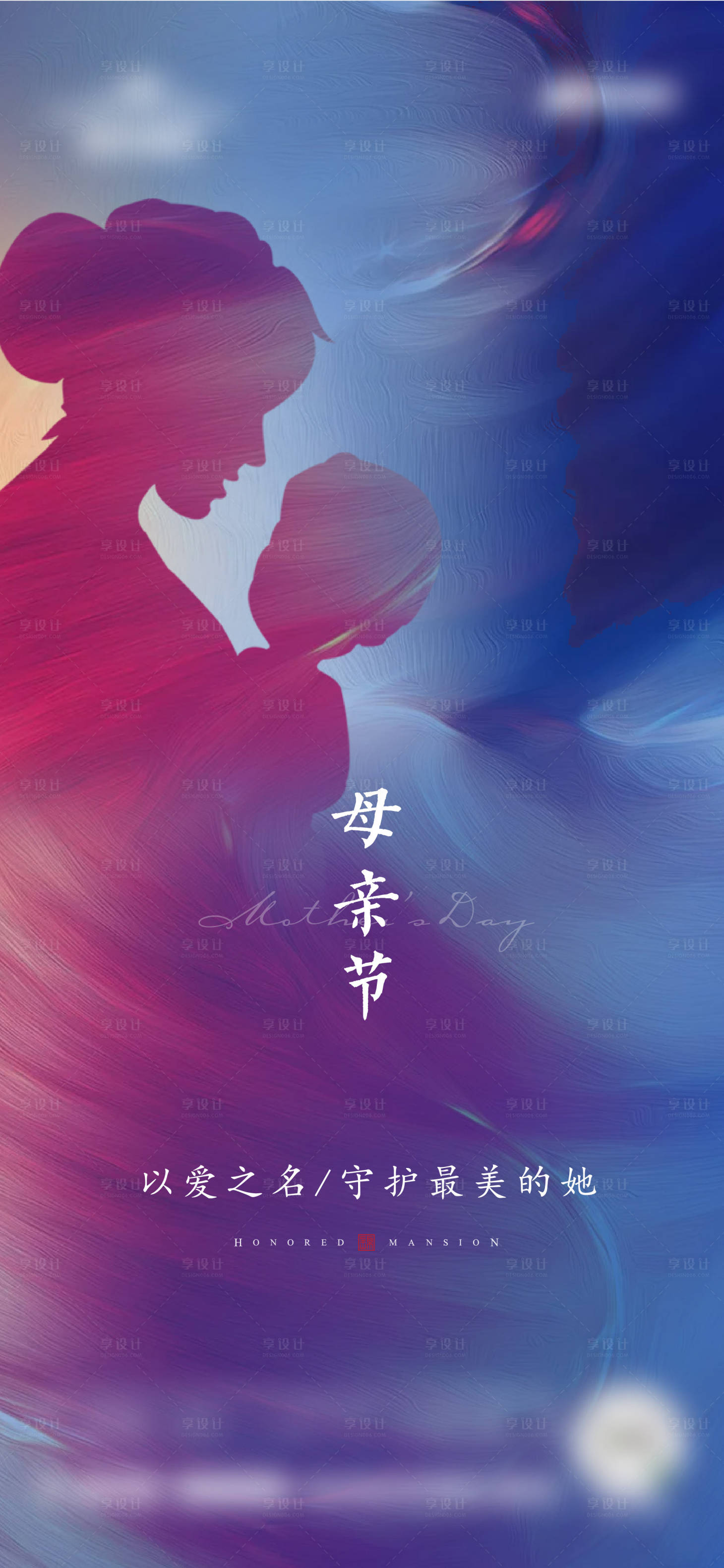 源文件下載【享設計】搜索編號：37470006573301295【母親節】