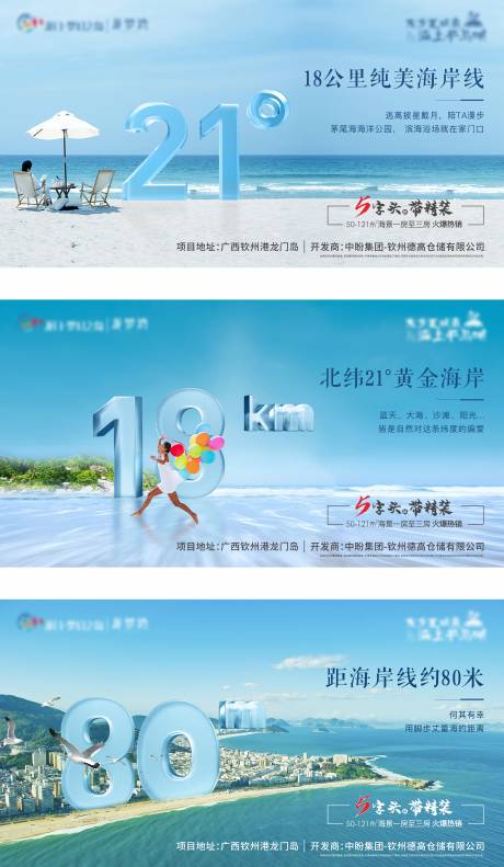 源文件下载【地产系列价值点海报】编号：38470006388314599