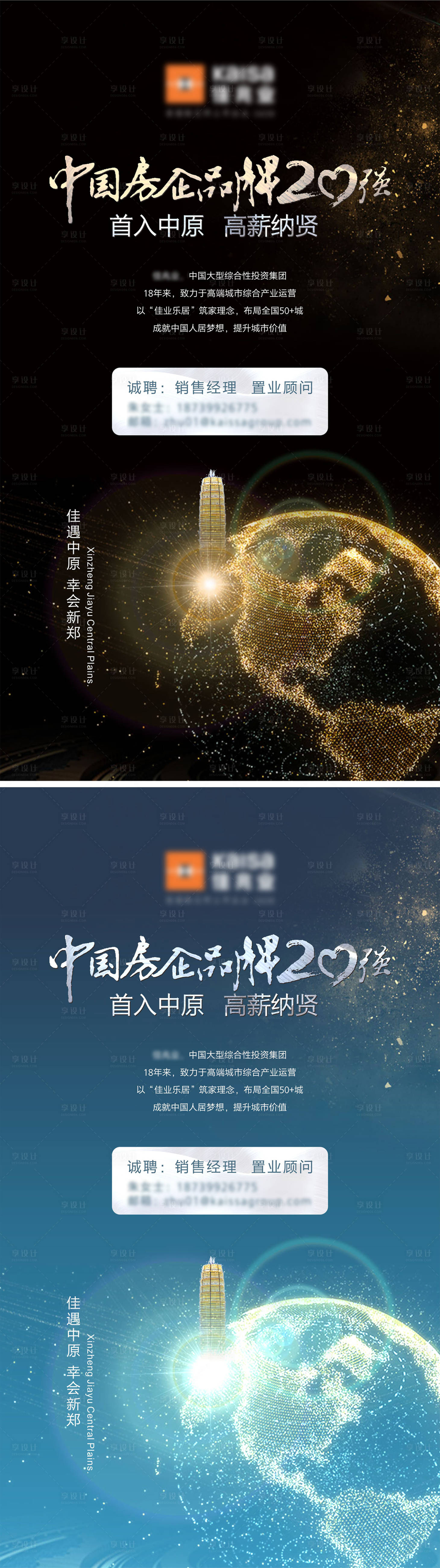 源文件下载【大品牌招聘海报】编号：30870006680016578