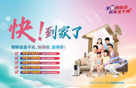 源文件下载【快到家了】编号：11660006598495002